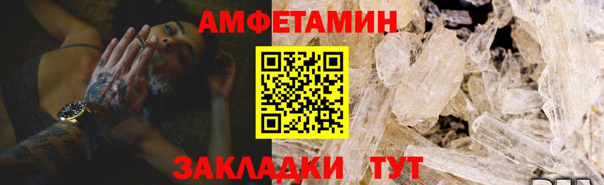 АМФЕТАМИН VHQ  АМФЕТАМИН  Тихорецк  Amphetamine  Вход с VPN 