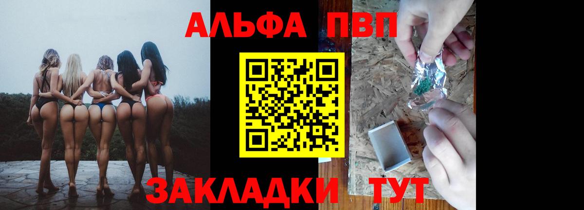 A-PVP Crystall Тихорецк