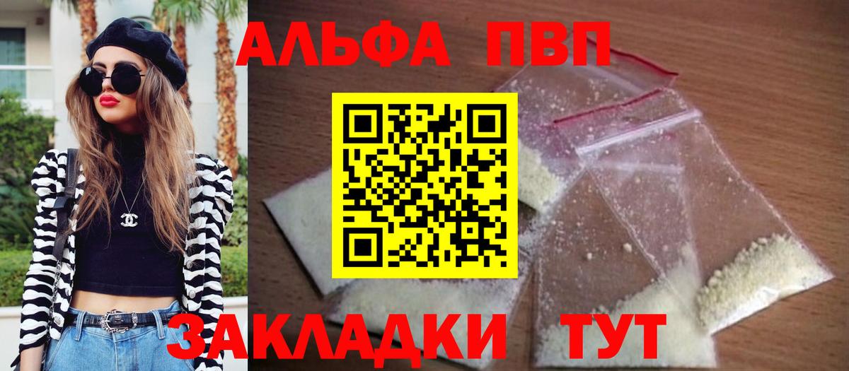 Alpha-PVP СК  Вход с VPN  A PVP крисы CK  APVP Crystall  A-PVP  Тихорецк 