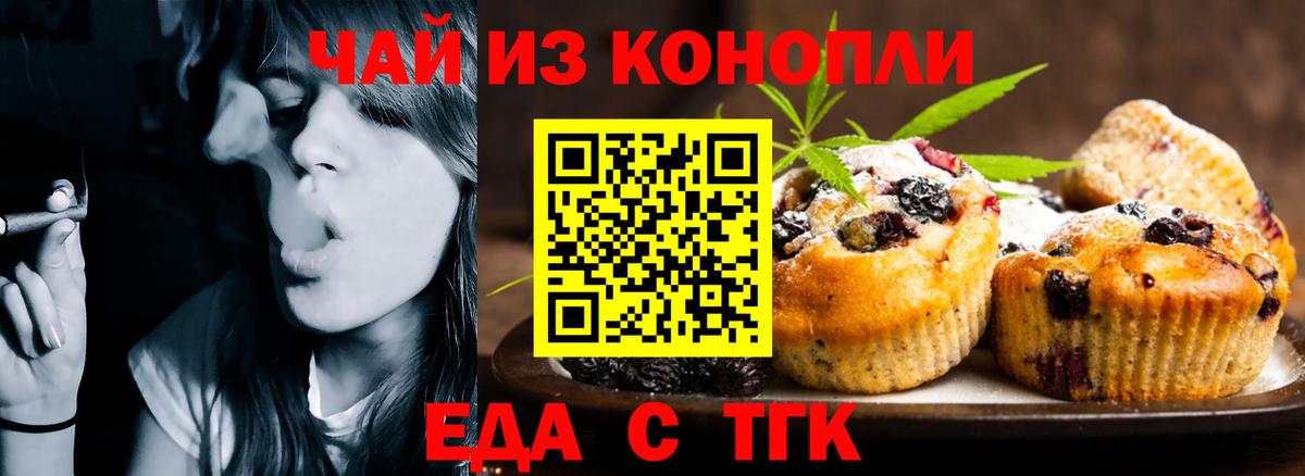 Canna-Cookies марихуана Тихорецк