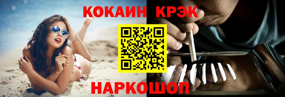 Кокаин 98% Тихорецк