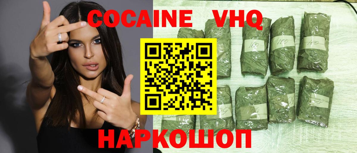 COCAIN  Вход с VPN  Тихорецк  КОКАИН Fish Scale  Cocaine Эквадор 