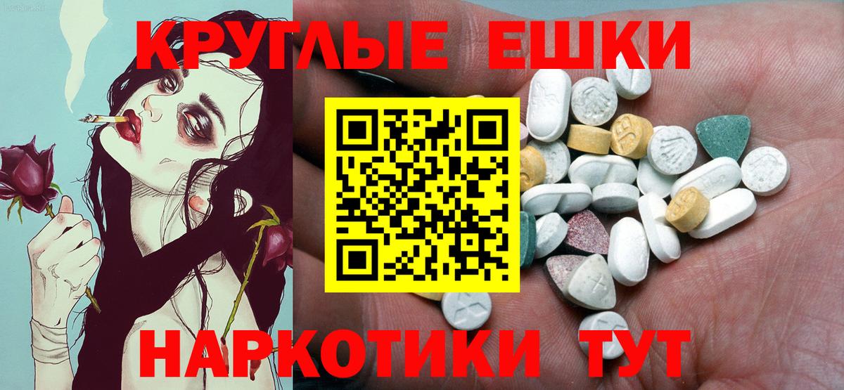 Ecstasy XTC Тихорецк