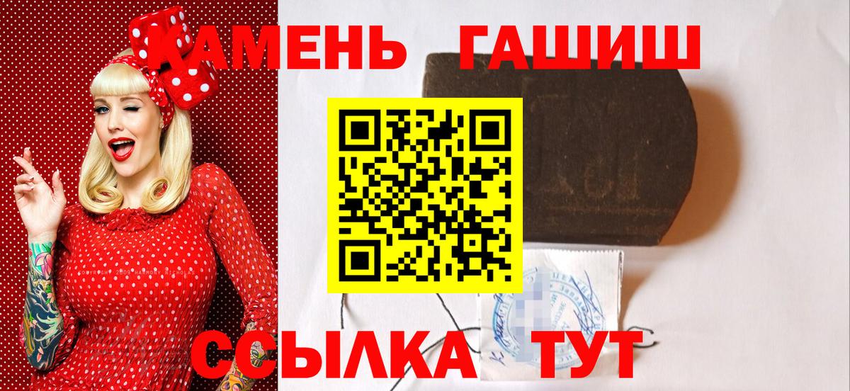 сколько стоит  ГАШИШ  Вход с VPN  ГАШИШ Premium  ГАШИШ VHQ  Тихорецк 