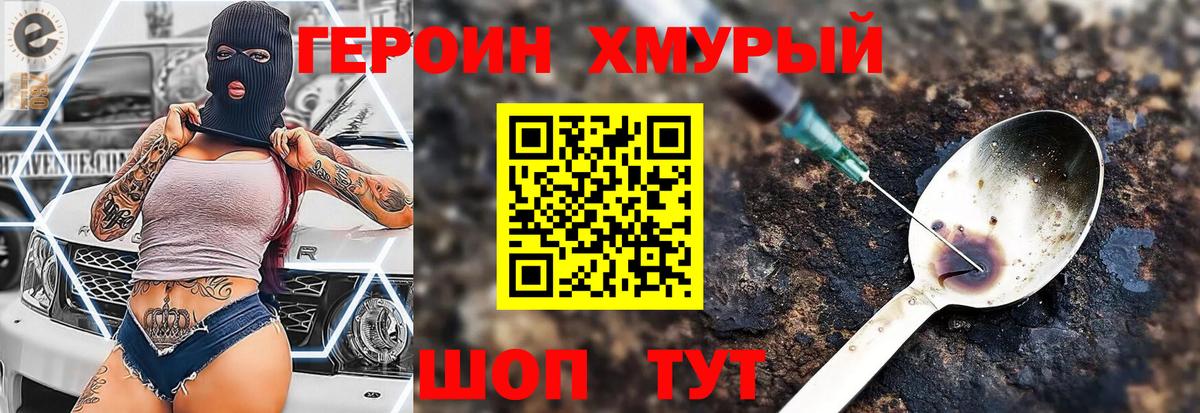 Тихорецк  ГЕРОИН афганец  Вход с VPN 