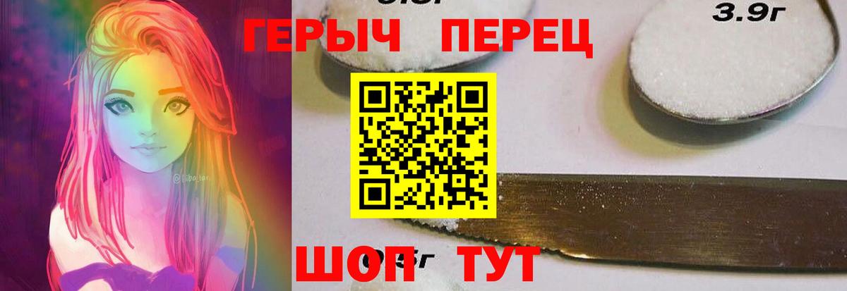 Героин герыч Тихорецк