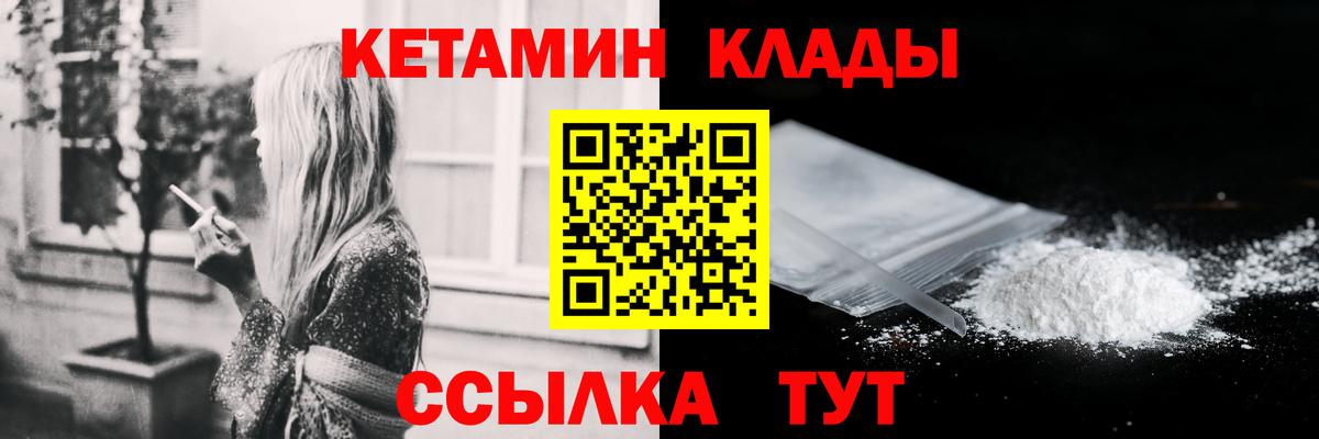 Тихорецк  Кетамин ketamine  КЕТАМИН VHQ  ОМГ ОМГ ССЫЛКА  Вход с VPN 