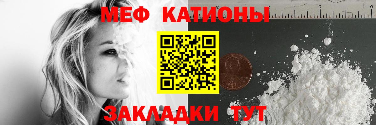 Мефедрон  Тихорецк