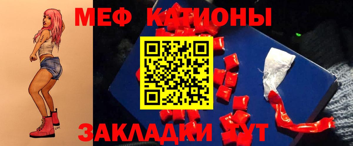 Меф mephedrone  Вход с VPN  Меф  Тихорецк 