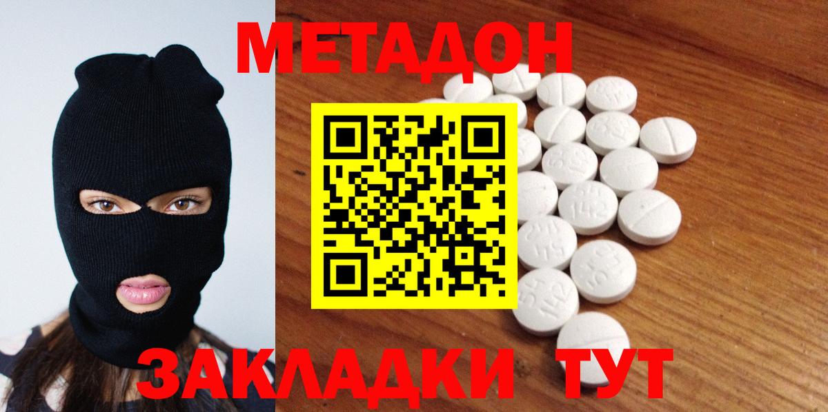 МЕТАДОН VHQ  Вход с VPN  МЕТАДОН VHQ  Тихорецк 