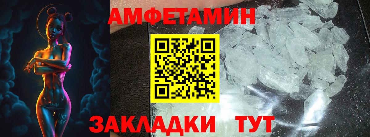 МЕТАМФЕТАМИН витя  Вход с VPN  Метамфетамин  Тихорецк 