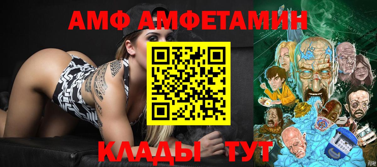 МЕТАМФЕТАМИН Декстрометамфетамин 99.9% Тихорецк