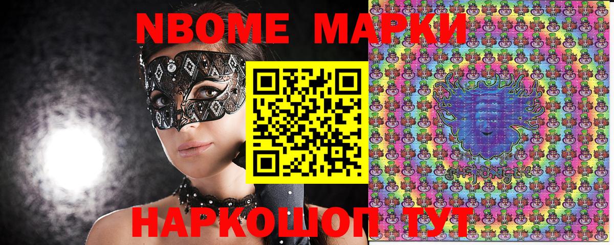 Тихорецк  Марки NBOMe 1,5мг  Вход с VPN  Марки N-bome  Марки NBOMe 1,5мг 