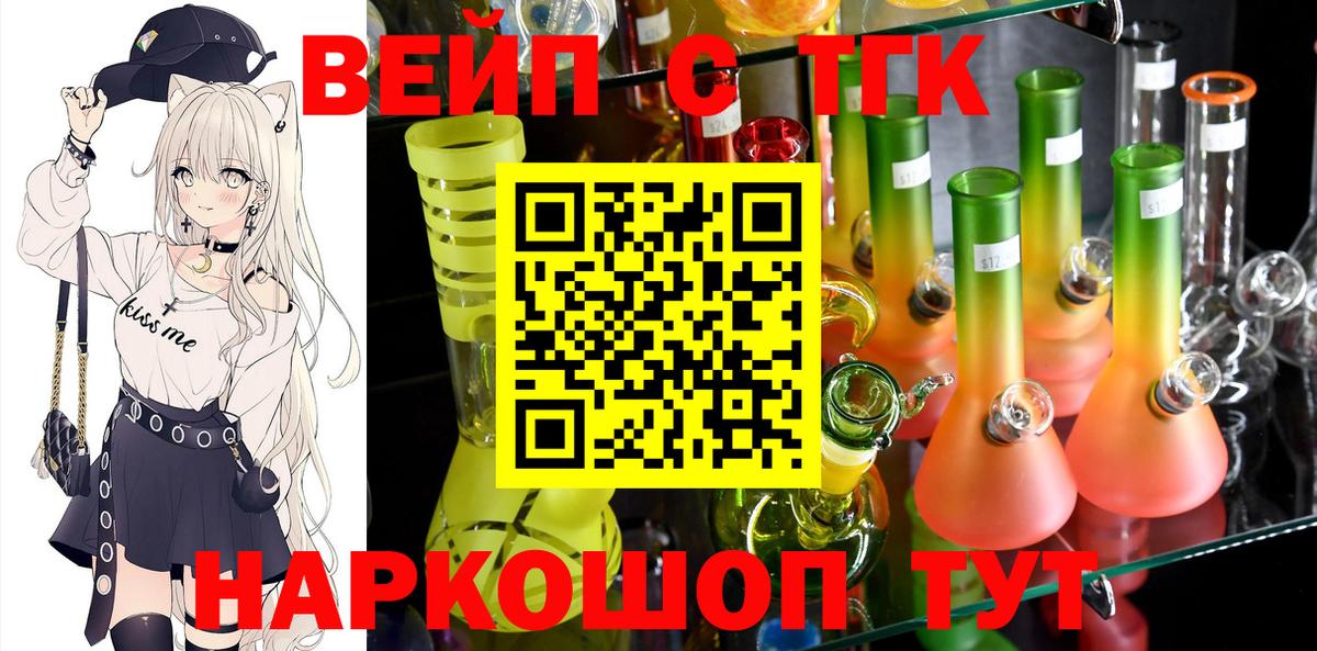 ТГК гашишное масло  Вход с VPN  купить закладку  Тихорецк  Дистиллят ТГК вейп 