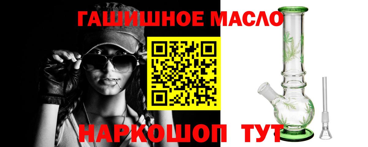 Дистиллят ТГК THC oil Тихорецк
