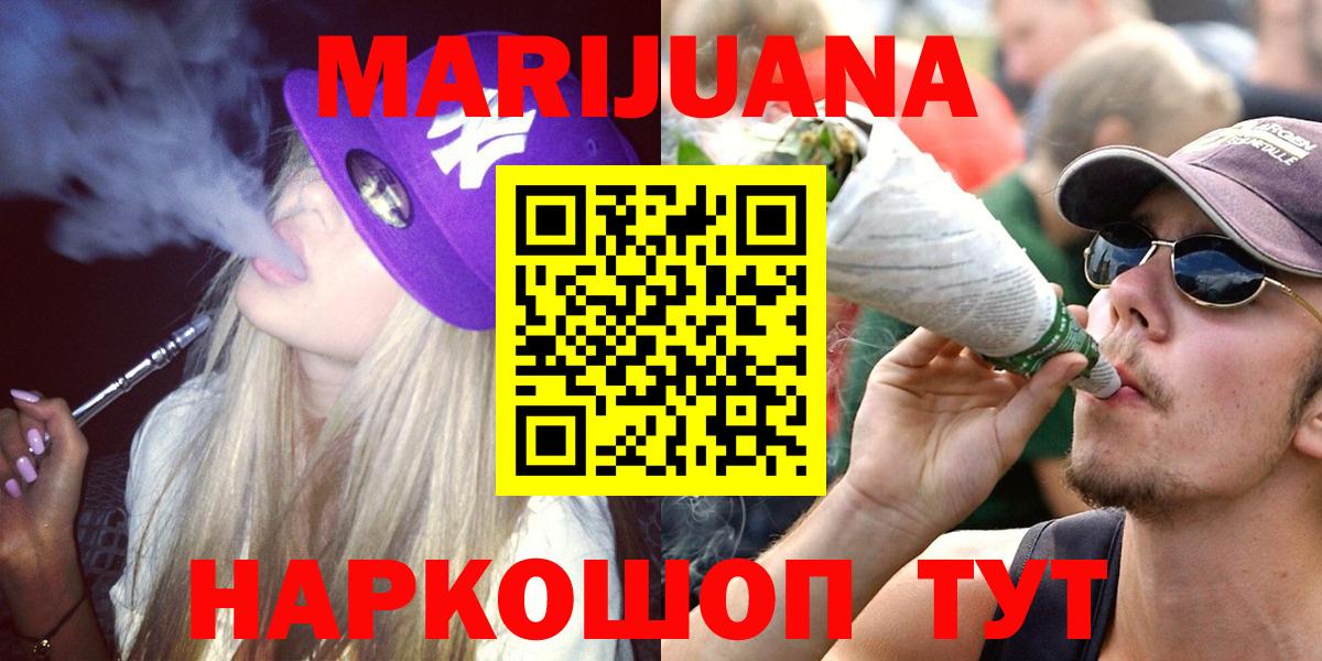 МАРИХУАНА White Widow  МАРИХУАНА VHQ  Вход с VPN  Шишки марихуана сатива  Бошки Шишки LSD WEED  Тихорецк 